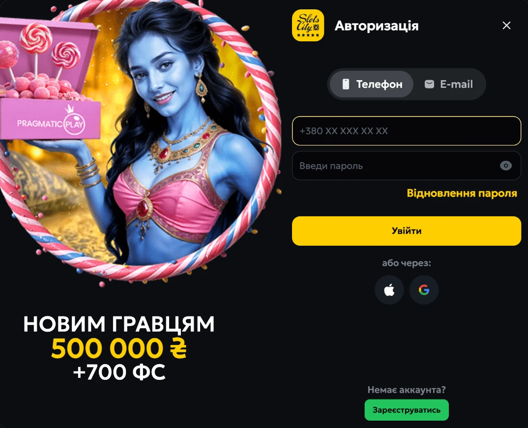 авторизація у казино слот сіті