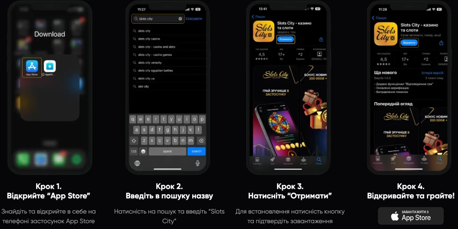 завантажити додаток слот сіті на ios